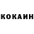 Cocaine 98% Businka 2602