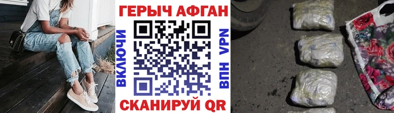 ГЕРОИН Heroin Красный Холм